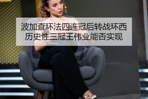 bo-jia-cha-huan-fa-si-lian-guan-hou-zhuan-zhan-huan-xi-li-shi-xing-san-guan-wang-wei-ye-neng-fou-shi-xian-3-846.jpg