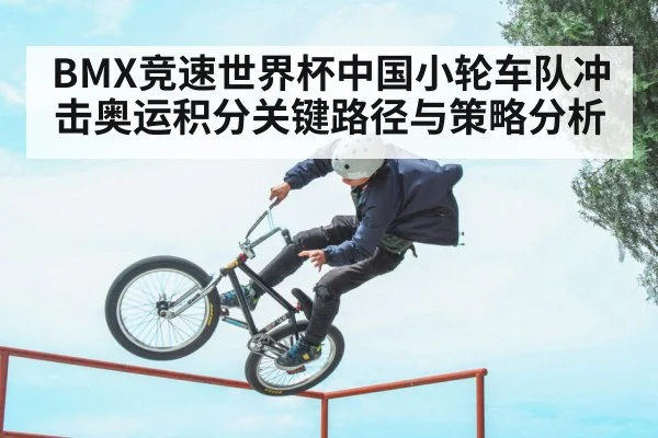 BMX cyclists training
